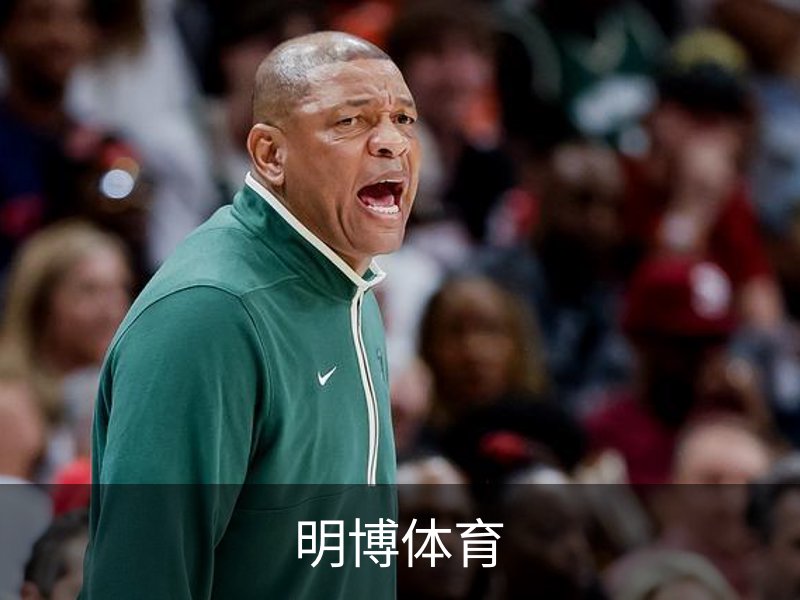 明博体育简介